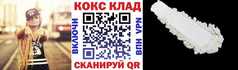 Купить  Каспийск  COCAIN Колумбийский 