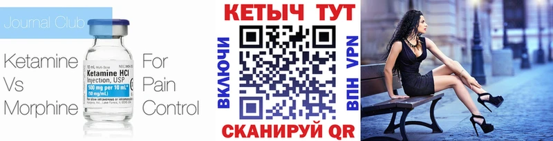 Купить закладки Каспийск КЕТАМИН ketamine