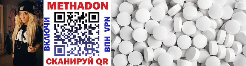 МЕТАДОН methadone Купить закладки Каспийск