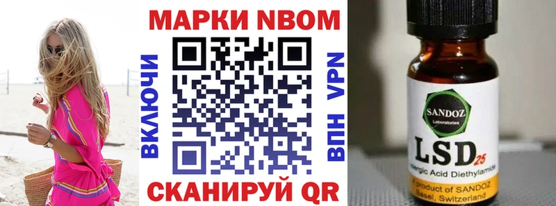 Марки N-bome 1,5мг  Купить закладки  Каспийск 